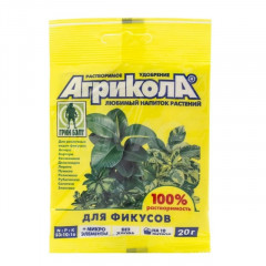 АГРИКОЛА Добриво для фікусів (пак 20 гр) (04-067)